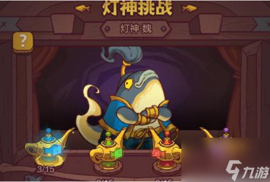 咸鱼之王灯神挑战魏国第二关怎么打 咸鱼之王灯神挑战魏国第二关通关攻略