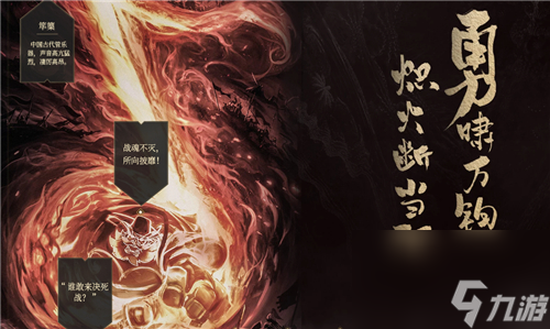 对应英雄名称介绍 王者荣耀风火山雷林是哪几个