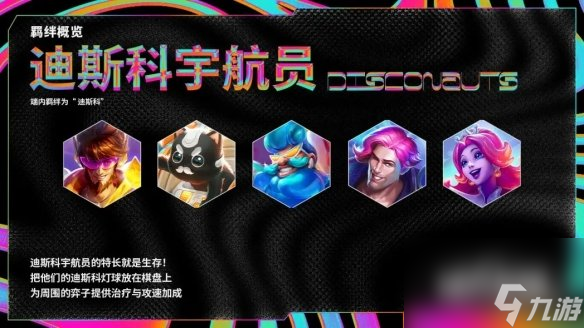 《云顶之弈手游》S10赛季什么时候上线 S10强音争霸上线时间