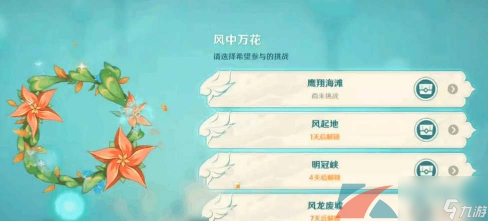 原神3.5新武器饰铁之花获取方法介绍