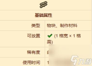 泰拉瑞亚珍珠木的获得方法