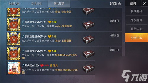 是72小时吗 和平精英好友三天是怎么计算
