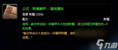 卓越巫師之油需要哪些材料（卓越巫師之油配方是什么）「待收藏」