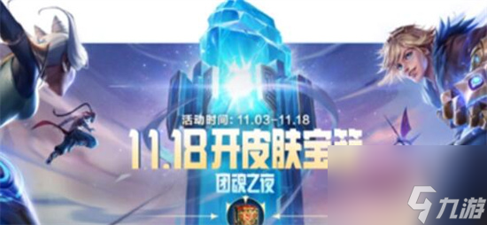 英雄联盟手游团魂之夜怎么玩