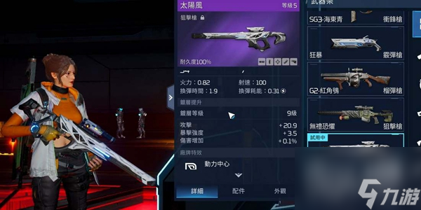星球重启公测武器强度排行榜一览