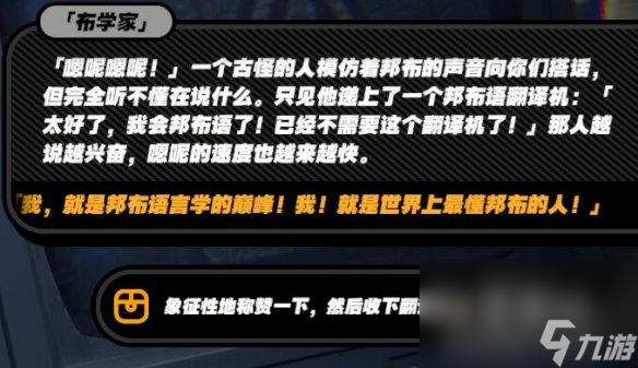 《绝区零》邦布语翻译插件获取方法