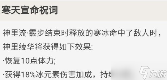 神里綾華的全面解析攻略，角色優(yōu)劣勢分析