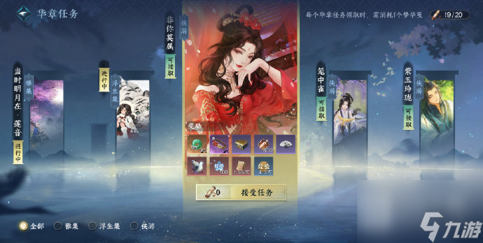 《逆水寒手游》姬蜜儿解锁攻略一览