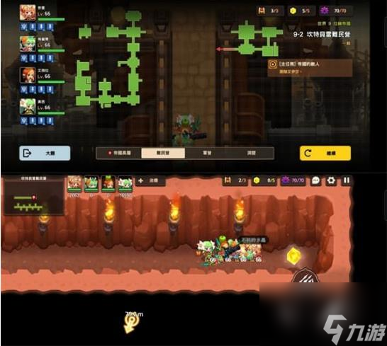 2怎么三星过关-9-2全收集流程分享 坎公骑冠剑9