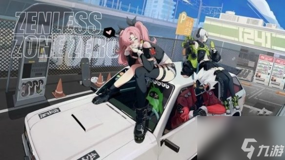 绝区零新手攻略