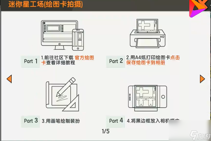 迷你世界不花錢也能有皮膚嗎（迷你世界可以免費(fèi)自制皮膚嗎）「2023推薦」