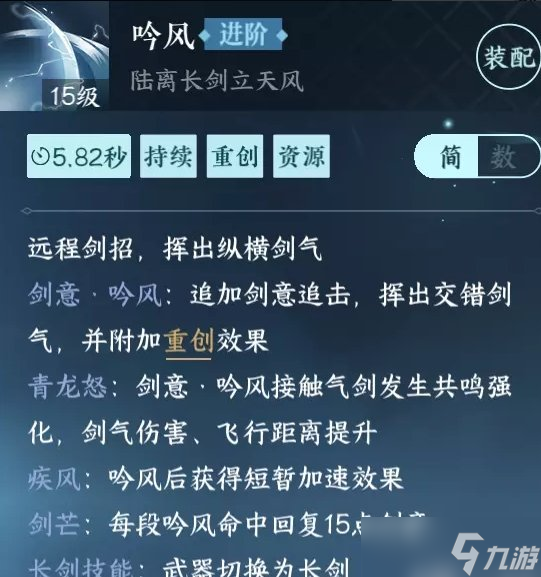 《逆水寒手游》龙吟最高伤害怎么打 龙吟最高伤害打法推荐
