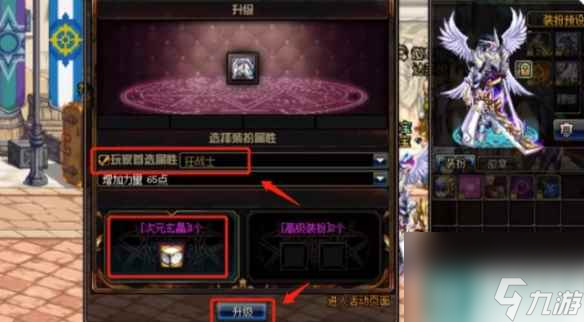 《dnf》次元玄晶用途介绍