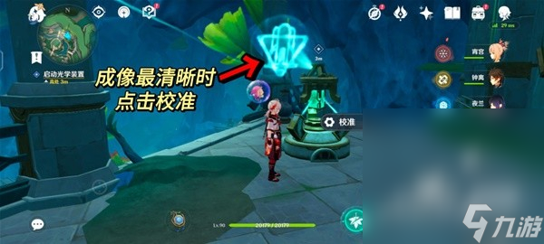 《原神》4.1海渊封缠的乖离光任务流程攻略推荐