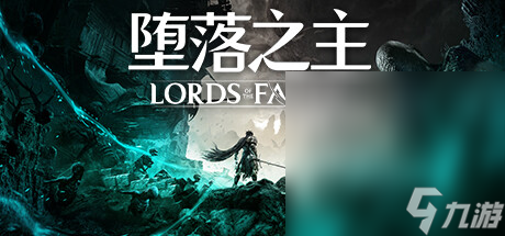 《堕落之主》更新投放强化材料 即将拆分PVE和PVP模式的平衡属性详情