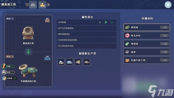 沙石镇时光正式版改进和玩法攻略