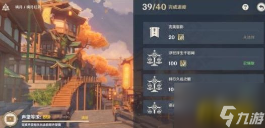 前往标记地点附近留影攻略 原神前往标记地点附近留影任务怎么完成
