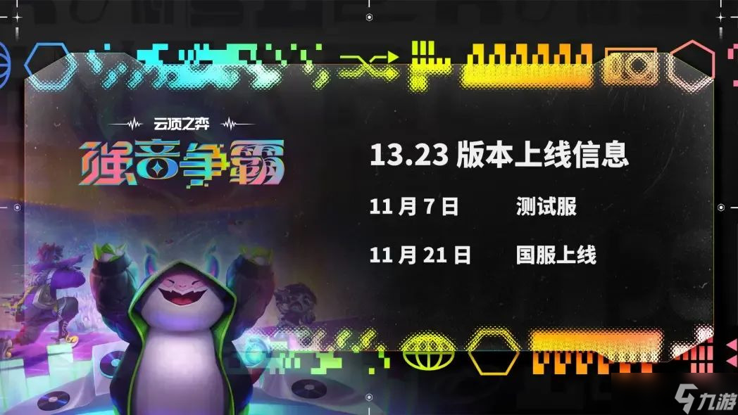 <a id='link_pop' class='keyword-tag' href='https://www.9game.cn/yundingzhiyi/'>云顶之弈手游</a>S10强音争霸上线时间