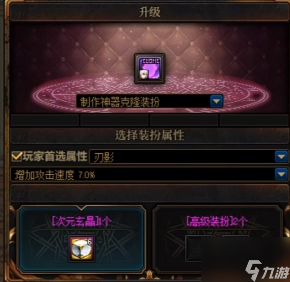 《dnf》机甲神器装扮召唤方法