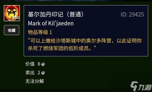 魔兽世界奥尔多声望怎么刷最快？奥尔多声望快速崇拜攻略「知识库」