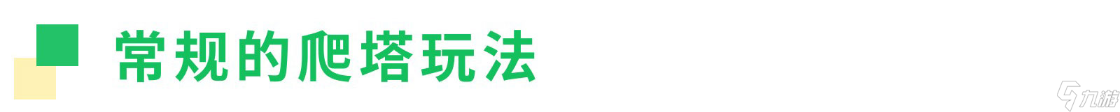 背包英雄：收纳之神！又一款肉鸽地牢探索游戏
