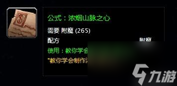 卓越巫師之油需要哪些材料（卓越巫師之油配方是什么）「待收藏」