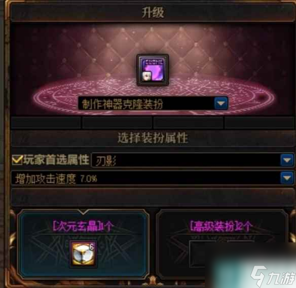 《dnf》龙袍外观第三期获得方法