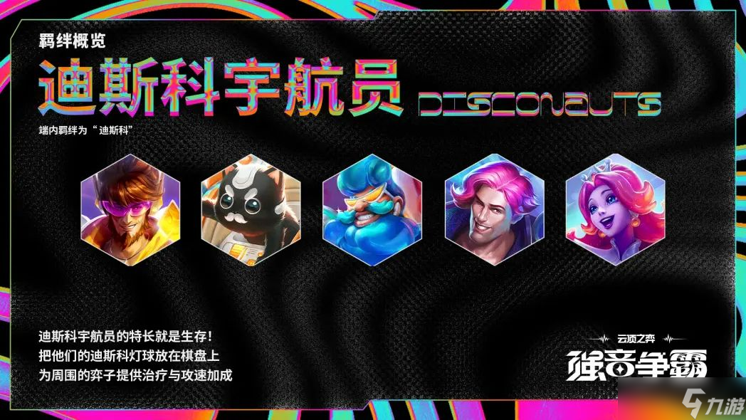 云顶之弈手游S10强音争霸上线时间