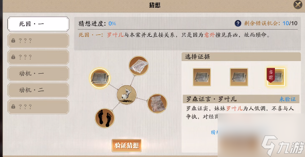 天涯明月刀手游倾园惊魂案件 倾园惊魂案件证据及触发攻略
