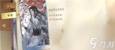 逆水寒手游雪暖晴年画册获得方法分享