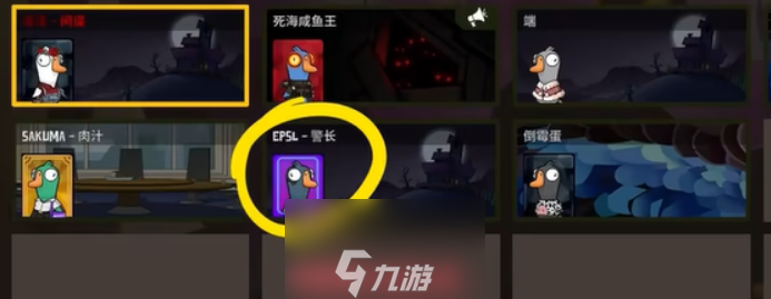 太空鹅鸭杀间谍怎样玩-太空鹅鸭杀间谍使用策略