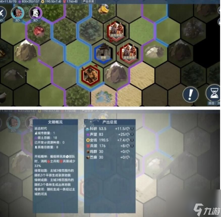 文明守护者战争之王入侵第一关怎么过 第一关攻略截图