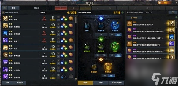 《命运方舟》墨灵快速刷地牢加点攻略