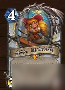 《炉石传说》决战荒芜之地牧师职业新卡一览