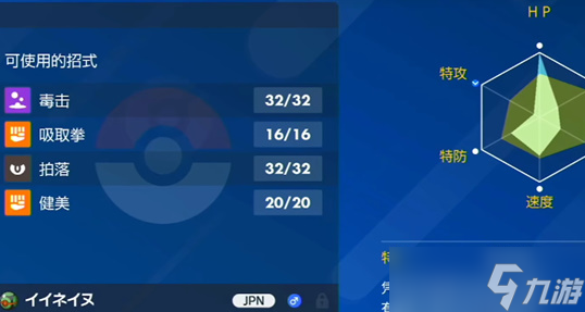 宝可梦朱紫够赞狗在哪里抓