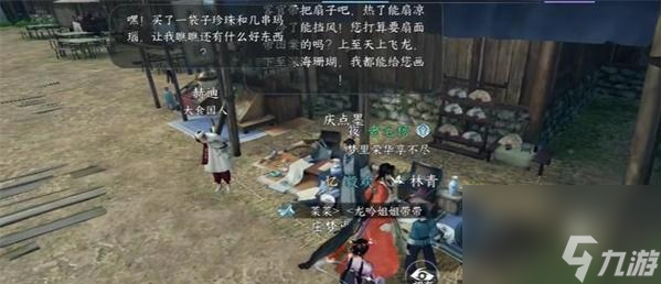 逆水寒手游火花任务怎么做