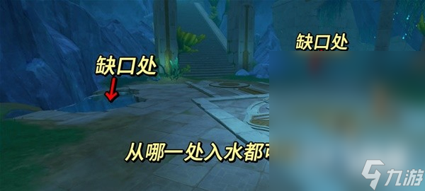 《原神》4.1海渊封缠的乖离光任务流程攻略分享