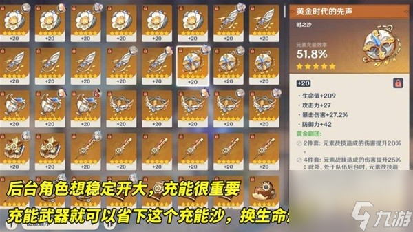 原神静水流涌之辉强度怎么样-原神静水流涌之辉强度分析攻略