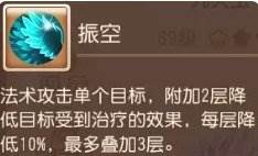 《梦幻西游手游》九头虫助战怎么样 九头虫助战分析