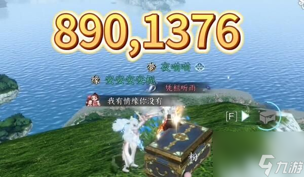 逆水寒手游海边群岛宝箱在哪里介绍 逆水寒手游海边群岛宝箱在哪