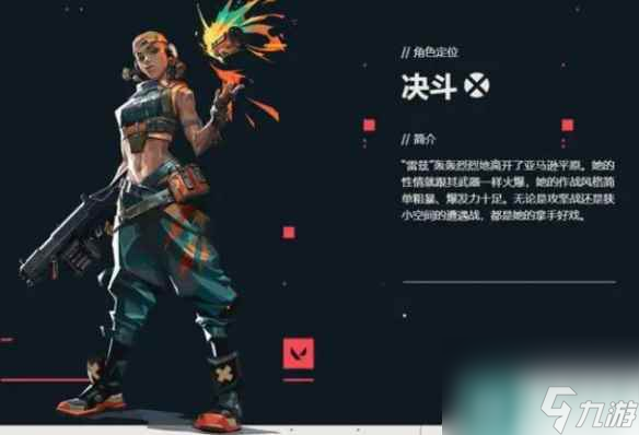 《无畏契约》新版本介绍