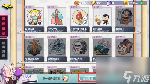 成就功能玩法一览 非人学园成就在哪看