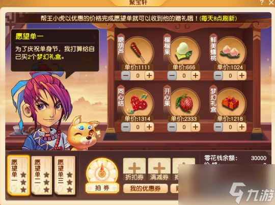 梦幻西游2023单身节攻略：环任务无变异，副本结局有概率拿高兽诀