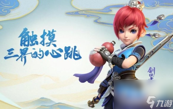 《梦幻西游》如意丹作用介绍
