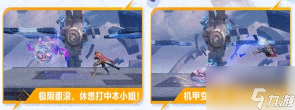 星之破晓机甲皮肤怎么获得指南