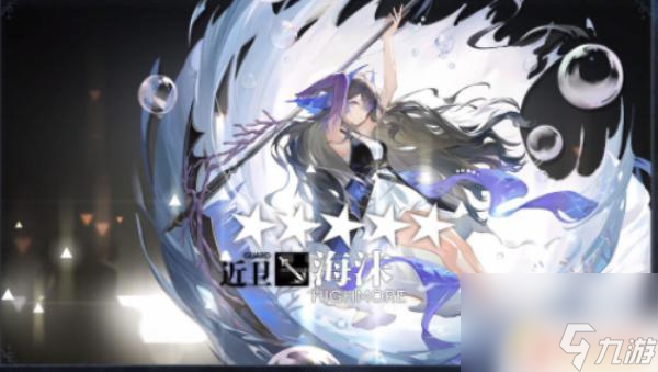 明日方舟海沫怎么领 明日方舟海沫获得指南