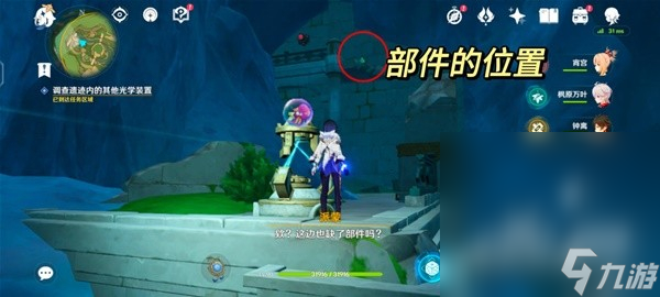 《原神》4.1海渊封缠的乖离光任务流程攻略推荐