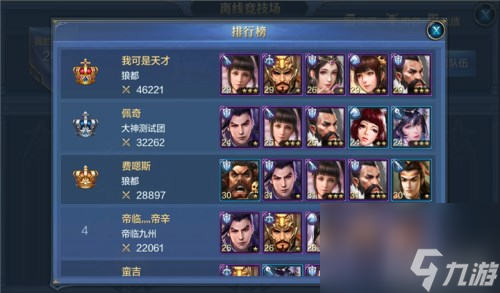 玩法技巧及獎勵詳解 我的王朝競技場怎么打