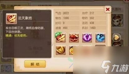 梦幻西游手游化生寺助战搭配推荐攻略推荐