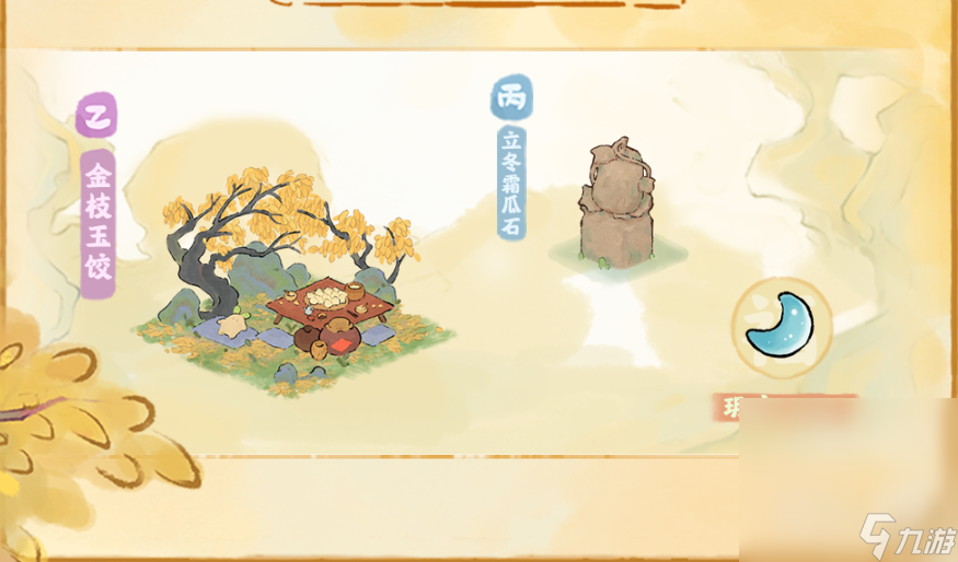 《桃源深处有人家》立冬活动介绍2023